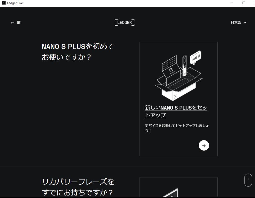 裏技あり】仮想通貨を安全に保管！「Ledger Nano S Plus」を購入レビュー！ハードウェアウォレット コールドウォレット 暗号資産 レジャー  ナノ エス プラス - ROSZHIZNI