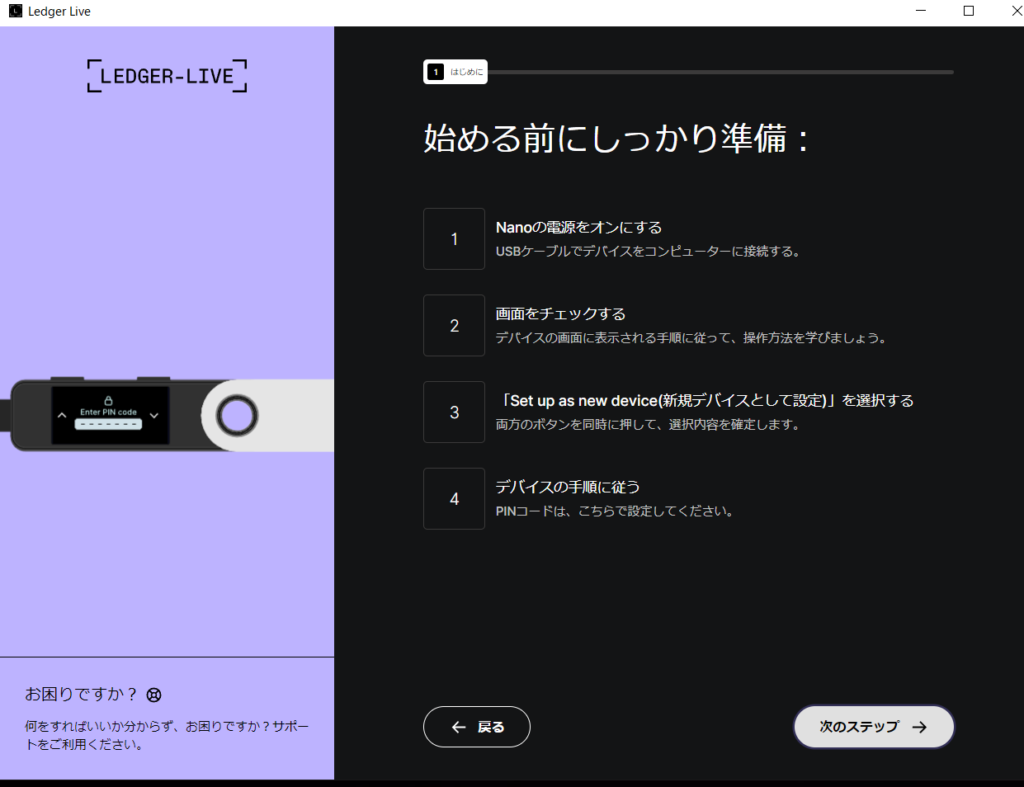 裏技あり】仮想通貨を安全に保管！「Ledger Nano S Plus」を購入レビュー！ハードウェアウォレット コールドウォレット 暗号資産 レジャー  ナノ エス プラス - ROSZHIZNI