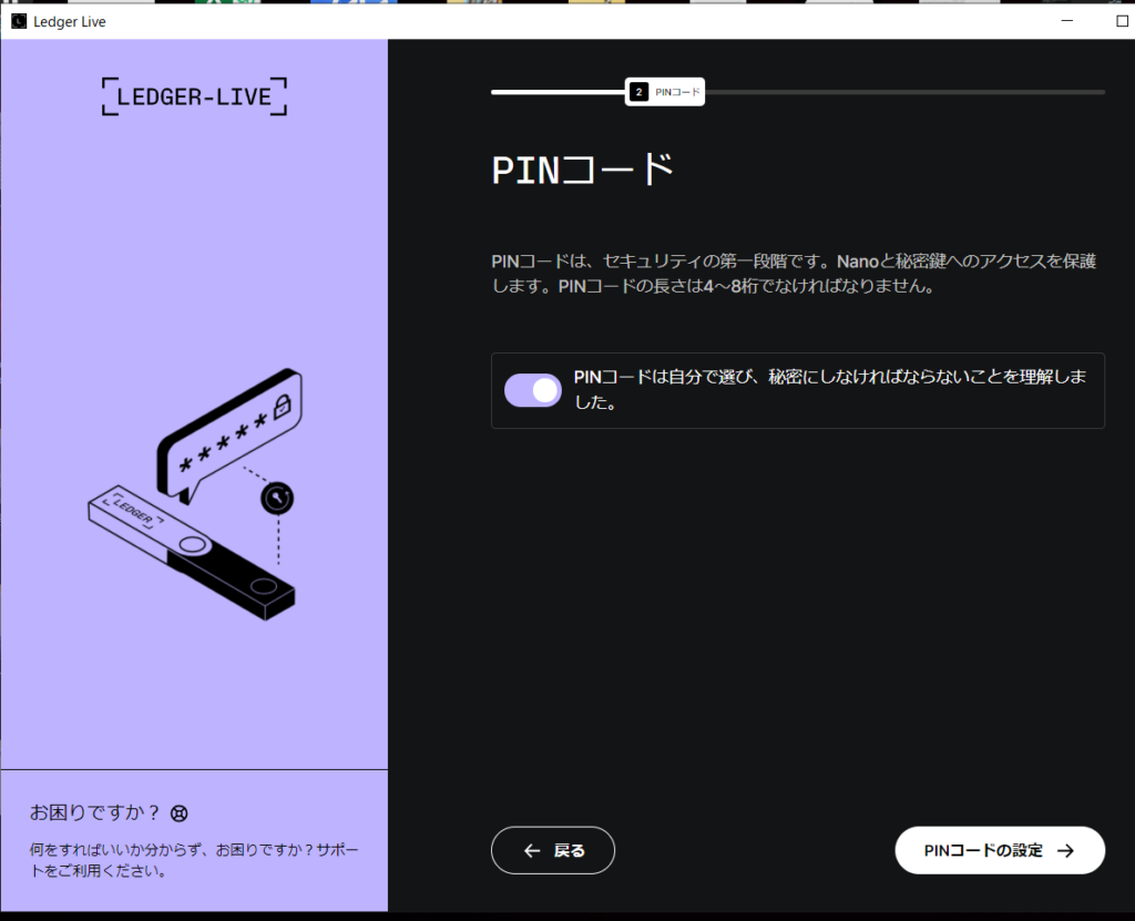 裏技あり】仮想通貨を安全に保管！「Ledger Nano S Plus」を購入レビュー！ハードウェアウォレット コールドウォレット 暗号資産 レジャー  ナノ エス プラス - ROSZHIZNI